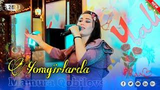 Mamura Qobilova - Yomgirlarda | Мамура Қобилова - Ёмғирларда | Audio Cover 2023 (Yomgirlarda Ozoda)