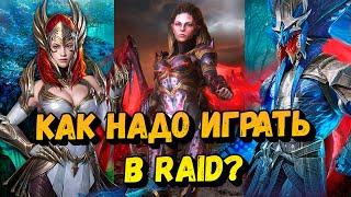 Прогресс твоего аккаунта / Raid shadow legends