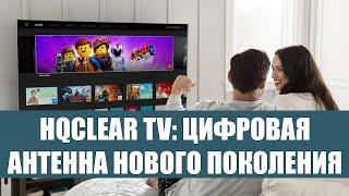 HQ CLEAR TV АНТЕННА ОТЗЫВЫ ПОКУПАТЕЛЕЙ ОБЗОР