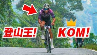 Hulu Langat山区！100公里爬坡公路赛！我们赢得KOM登山王！Titi Ultra Ride 2024【单车日记#74】ENG SUB CC