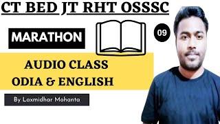 Audio Class : Odia Grammar & English Grammar Full Audio Class By Laxmidhar Sir I Laxmidhar Sir