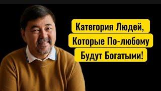 4 Важных Фактора На Пути К Успеху | Маргулан Сейсембаев