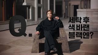세탁 후 색 바랜 블랙엔? 이제, 퍼울하세요