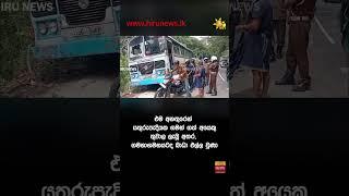 උඩුගම ප්‍රධාන මාර්ගයට විශාල ගසක් කඩා වැටීමෙන් අයෙක් රෝහලට - Hiru News
