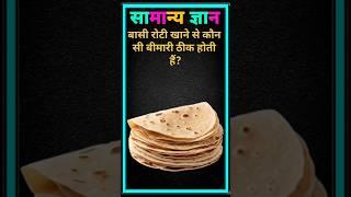  gk quiz questions and answer  सामान्य ज्ञान  #gk #quiz #question #answer #youtubeshorts #virls