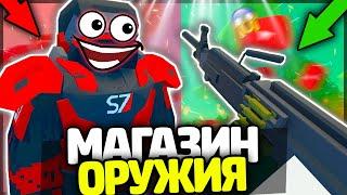 ОТКРЫЛ МАГАЗИН ОРУЖИЯ НА ПВП СЕРВЕРЕ|ПРОДАЕМ РЕЙД ОРУЖИЯ В UNTURNED 3.0