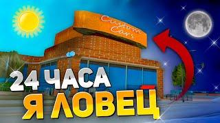 24 ЧАСА - Я ЛОВЕЦ ДЕТАЛЕЙ в СТО!? СКОЛЬКО ПОДНЯЛ? SAMP АРИЗОНА