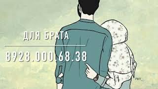 Дала 1алаш войла Ваша(озвучка)8928.000.68.38