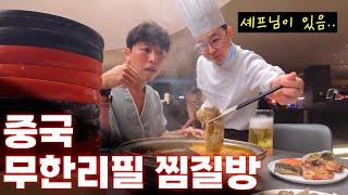 55,000원 중국의 무한리필 찜질방.. 상상을 초월하는 규모 중국.5