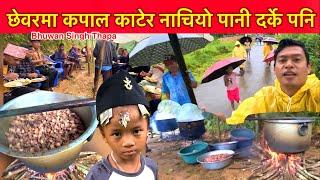 छेवरमा पानी दर्केपनि कपाल यसरी काटियो र नाचियो हिलोमा Chhewar In Magar Village / Bhuwan Singh Thapa