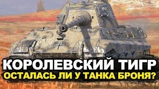 Тестируем броню Тигра 2 в сумасшедшем рандоме | Tanks Blitz