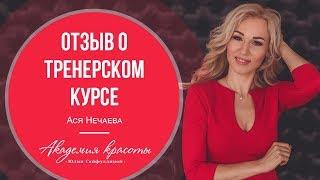 Фейсбилдинг до и после: отзыв участницы тренерского курса "Гимнастика для лица" Юлии Сайфуллиной