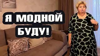 ОЛЬГА УРАЛОЧКА LIVE | Я модной буду в Новый год | Музыкальный обзор