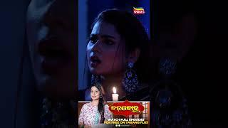 Badabohu | Odia Best Serial | Shorts | Tarang Best Serial | Tarang Plus