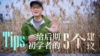 如何正确学习Photoshop——给初学者的5个建议