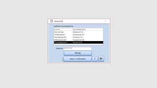 логин пароль для входа в БД Microsoft Access