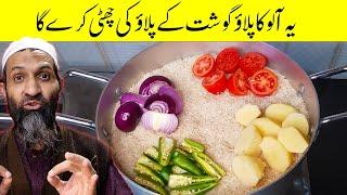 Delicious Tahari Recipe - Fragrant Rice with Exotic Spices | Step-by-Step Cooking & Health Benefits