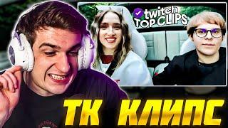 ЭВЕЛОН СМОТРИТ: ТОП КЛИПЫ с TWITCH | ОСТОРОЖНО ГЕНСУХА ЗА РУЛЕМ / Evelone Реакция