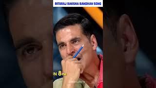 Akshay Sir के लिए Rituraj ने गाया Raksha Bandhan Song | Rituraj best performance | #shorts #rituraj