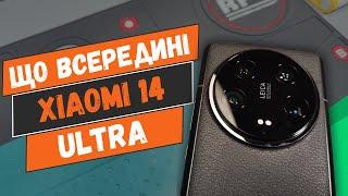 Що всередині Xiaomi за 1000$? Розбираємо Xiaomi 14 Ultra | China-Service