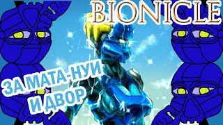 Ретро обзор: Bionicle the Game