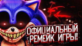 ОФИЦИАЛЬНЫЙ РЕМЕЙК СОНИКА.EXE ВЫШЕЛ!!! СПУСТЯ СТОЛЬКО ЛЕТ!!! Прохождение Sonic.exe Official Remake