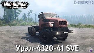 Spintires Mudrunner: Урал-4320-41 SVE [v.02.06.18]