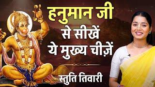 Hanuman Jayanti 2025: सभी कष्टों से मुक्ति पाने का रहस्य! | Hare Krsna TV
