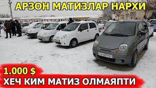 МАТИЗЛАР НАРХИ MATIZ NARXLARI САМАРКАНД МОШИНА БОЗОРИ 08.12.2024