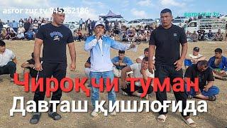 ЧИРОҚЧИ ТУМАНИ ГАЛАБЕК МФЙ ДАВТАШ ҚИШЛОҒИ КАТТА КУРАШ БОШЛАНДИ