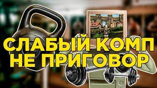 5 MMORPG для ОЧЕНЬ слабых ПК