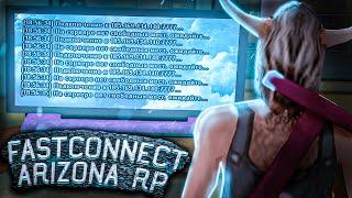 САМЫЙ БЫСТРЫЙ FAST CONNECT ДЛЯ Arizona RP | FIX The server didn’t respond | РАБОТАЕТ НА ЛАУНЧЕРЕ ARZ