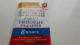 ДАЮТ 90 МИНУТ НА РЕШЕНИЕ//НЕРЕАЛЬНО УСПЕТЬ//ПРОВЕРЯЕМ/решили 4 задания за 20 минут