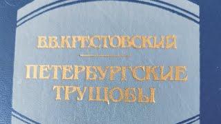 Питерские трущобы на канале@питер сицилия