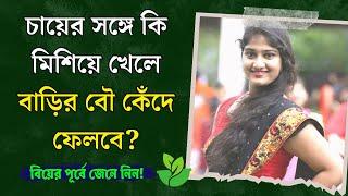 জেনে নিন ১১টি গুরুত্বপূর্ণ Health Tips / General Knowledge in Bengali / GK / Health Anand