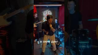 LEDENEV - Давай с тобой уедем (live) #music #live #ledenev #музыка