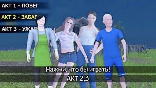 ДАТА ВЫХОДА 2 и 3 АКТ Schoolboy Runaway! Когда выйдет? новые персонажи