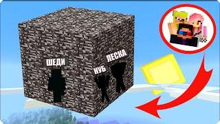 Шеди Нуб но Девушка выживают в коробке из Бедрока  В МАЙНКРАФТЕ! Minecraft Survive in box