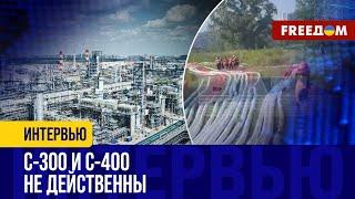 Атака на МОСКОВСКИЙ НПЗ: украинские дроны ПРЕОДОЛЕВАЮТ российские системы ПВО