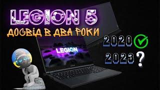 Legion 5 історія довжиною в два роки