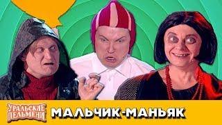 реакция иностранца на: Российский комедийный скетч "Уральские пельмени" "Маньяк"