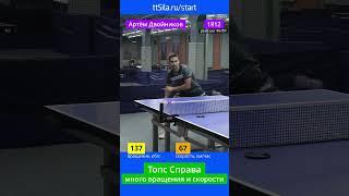 Мощный топс справа #tabletennisschool #tabletennis #forehand #топспин