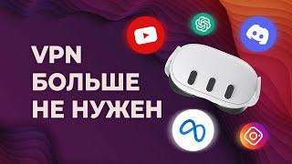 ОБЗОР роутера RouTuber в связке с VR-ШЛЕМОМ Meta Quest 3