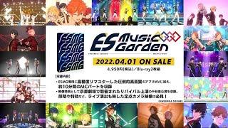 【Blu-ray】あんさんぶるスターズ！！ES Music Garden ダイジェスト