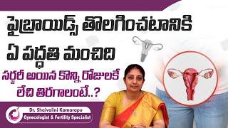 ఫైబ్రాయిడ్స్ తొలగించటానికి ఏ పద్ధతి బెటర్  | Open vs Laparoscopic Myomectomy | AMVI Hospitals