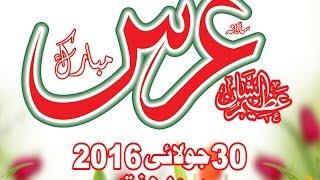 Urs Mubarik Syedna Fakhr e MIllat Peer syed Afzal Hussain shah Jamati 30th July 2016 Part 1