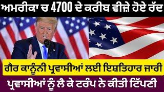 World News Updates | Punjab Mail USA TV Channel