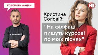 Я знялася в Playboy, щоб показати своє дорослішання – Христина Соловій, Сергій Жадан