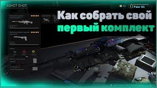 Гайд для новичков в Warzone. Гайд по перкам.