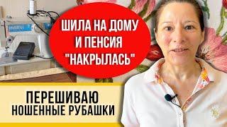 ПОЗОР СЕМЬИ! Шить дома в советское время! Хотя я даже из остатков ткани могла сделать жакет!